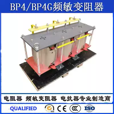 Application of frequency-sensitive rheostat BP4G-25010 copper coil 201KW-250 kW motor heavy load starting resistance
