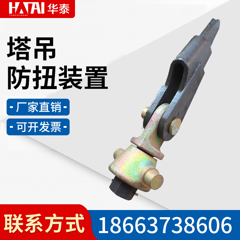 Tower Accessories Tower Hanger Accessories Steel Wire Rope Anti-Twist Wedge Joint Anti-Twist Device Wedges Wedge Wedge