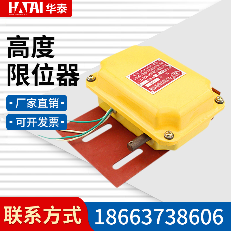 Huaxia Tower Hoist Limitator Sea Mountain Amplitude Limit Instrumental Multifunction Limiter Tower Crane Accessories Tower Accessories