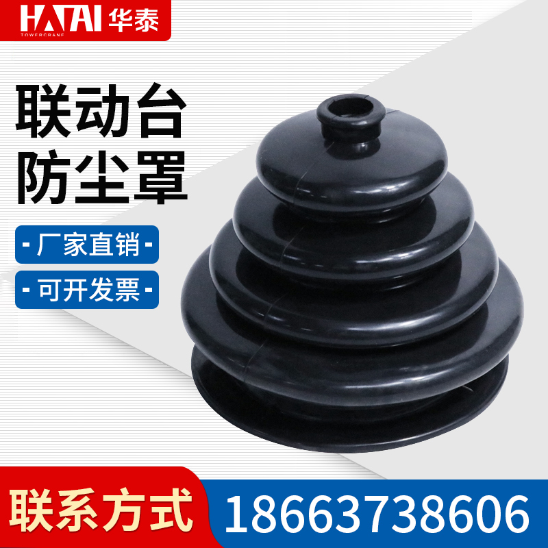 Tower Crane Linkage Bench Dust Cover Tower Hoist Accessories Operating Table Dust Cover Cab Main Order Control Handle Accessories