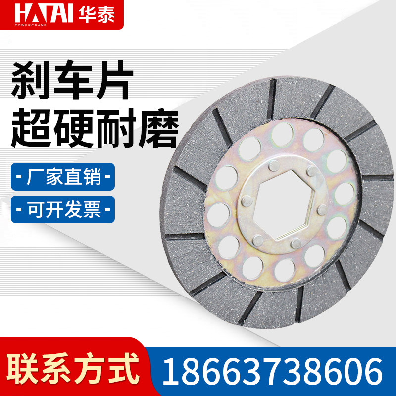 Construction lift lift brake sheet (Phi 2 2 5 * 5 5) brake brake disc brake sheet 12 holes
