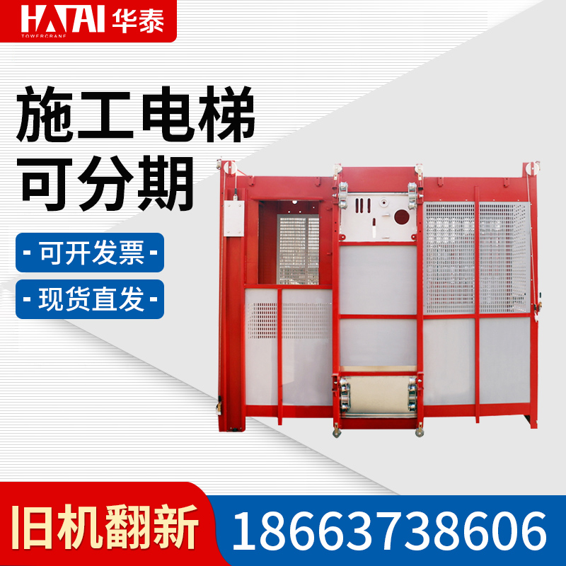 Construction Lift Indoor Hoistway Lift Construction Site Construction Indoor Lift Construction Lift Accessories