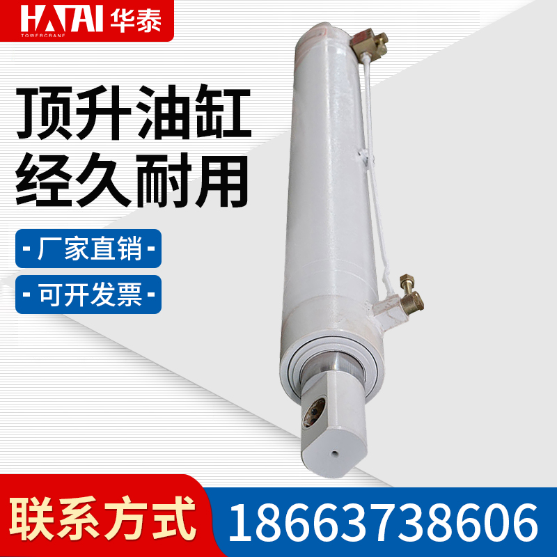 Tower hoist 40 Top up 50 63 cylinder 80 Top Lift Tower Hoist Hydraulic Top Up 125140160 Tower Accessories