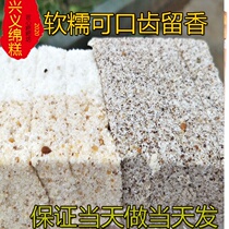 Xingyi specialty craftsman Baba Square glutinous rice cake Su Ma cake peanut cake original cake early glutinous rice cake hand cut cake