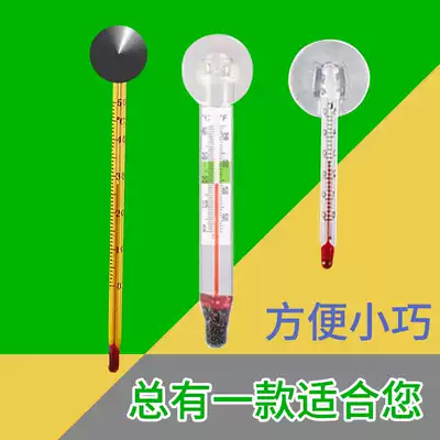 Aquarium thermometer, fish culture, water thermometer, tropical fish, water temperature measuring instrument, aquarium, water temperature measuring instrument