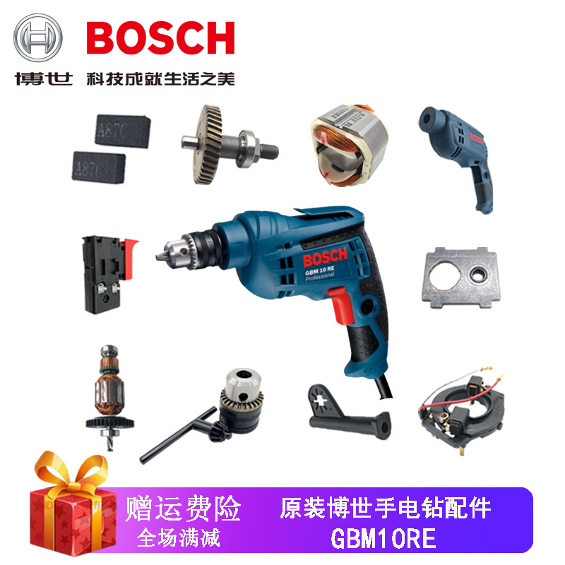 Original Bosch Electric Drill Accessories Gbm10Re Rotor Stator Carbon Brush Holder Gear Housing Switch Chuck/Dr Original Bosch Electric Drill Accessories Gbm10Re Rotor Stator Carbon Brush Holder Gear Housing Switch Chuck/Dr