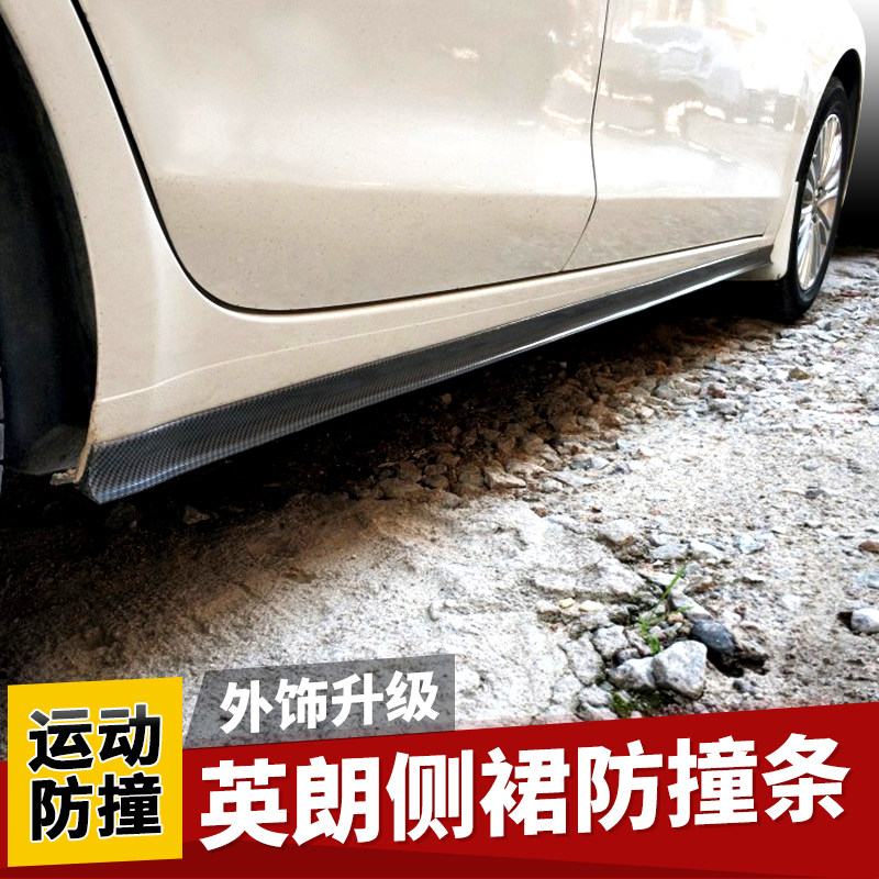 Beek Yinglang Weerang three-box side skirt anti-scratching anti-rub movement small surround body retrofit skirt strip
