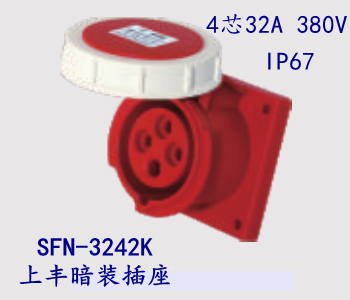 SFE Upper Feng Industrial Plug socket SFN-3242K 32A four-core aviation four-stage new concealed socket IP67