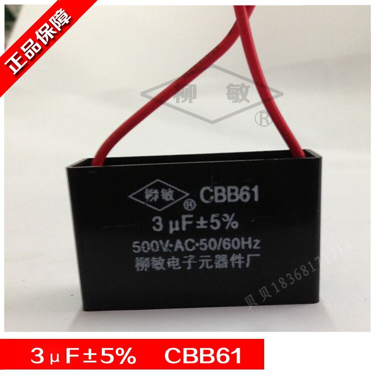 Quality willow-sensitive capacitive CBB61-3UF electric fan exhaust fan exhauster ventilator start capacitor
