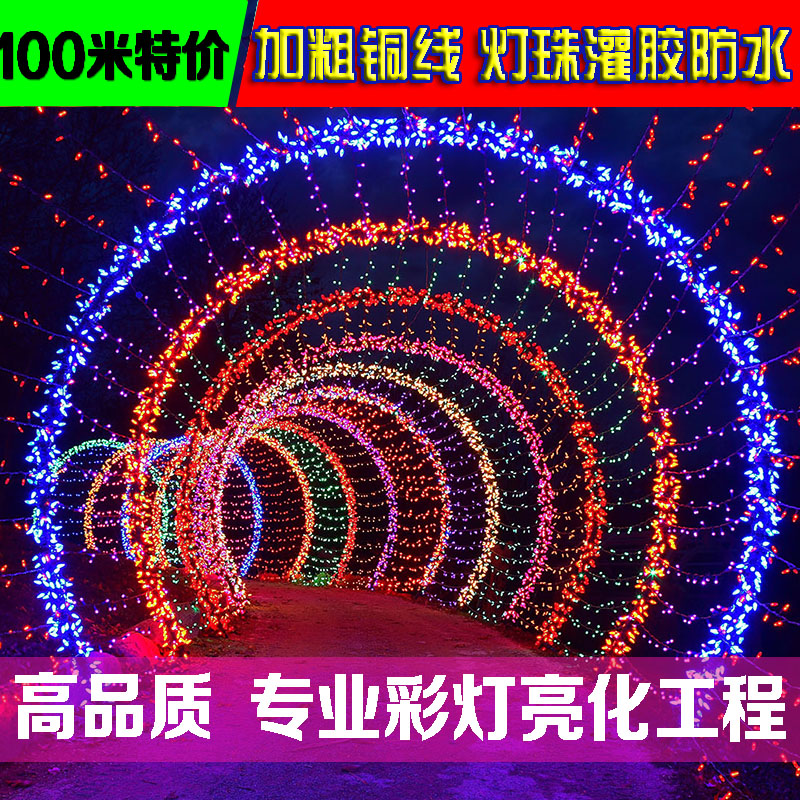 LED small color light Flash light string starry lamp net red light string Outdoor Waterproof Outdoor Christmas decorative light belt