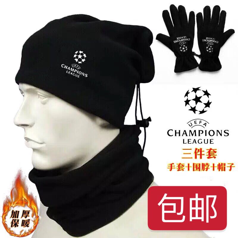 Football Training Sports Grip Suede Warm Thickened Gloves Surround neck hat Three sets Winter outdoor male and female fan caps-Taobao