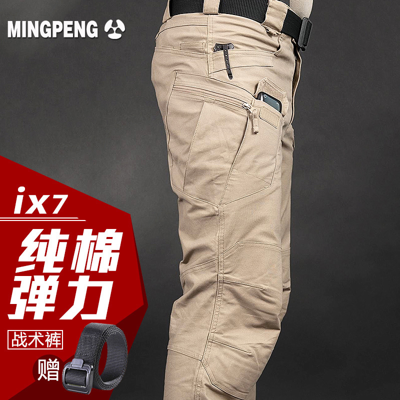 The governor's autumn and winter tactics trousers outdoor fan IX7 trains trousers 9 special trousers mens straight tube