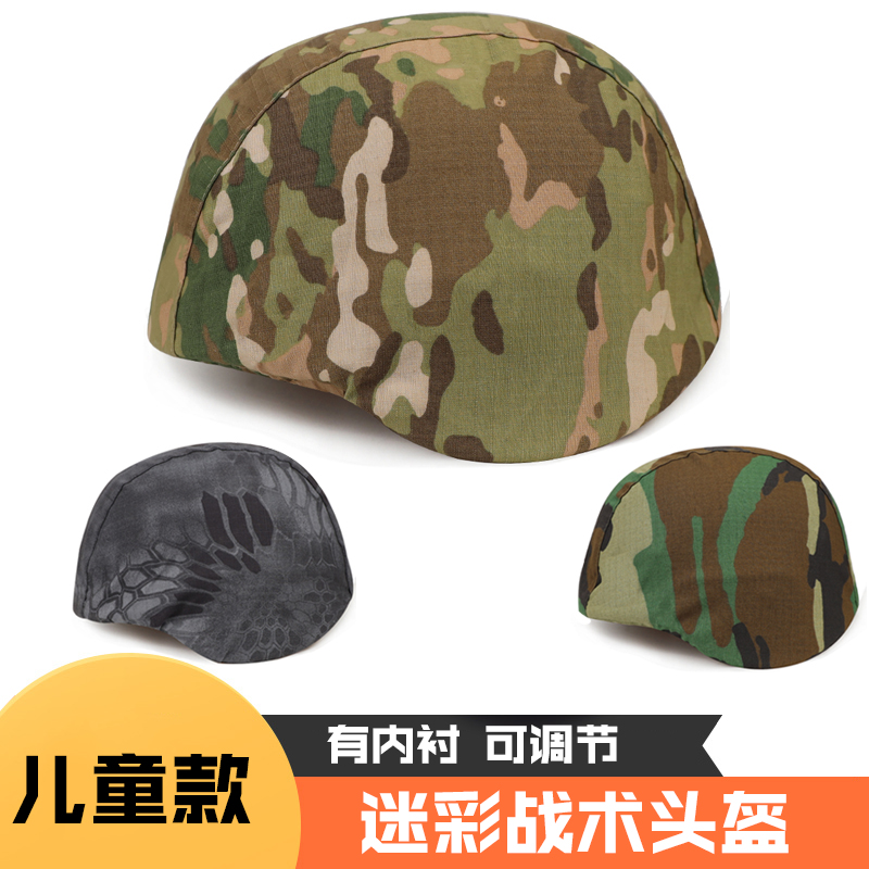 Children's camouflage helmet Tactical Mickey Light Quantitative CS Military fans Hood Riding Protection 2nd Class Head Outdoor Live-action-Taobao