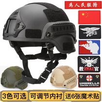 Tactical helmet MICH2000 action version Special Forces lightweight military fans outdoor CS rail dump truck Mickey helmet