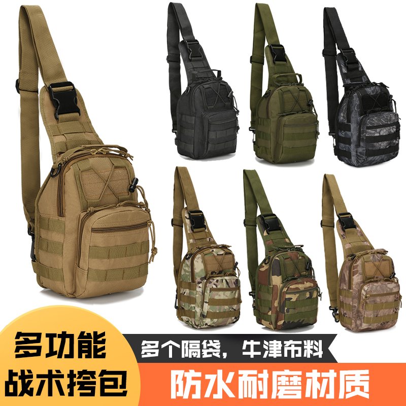 Tactical small chest bag camouflage satchel riding shoulder bag army fans outdoor mountaineering portable shoulder bag Luya messenger bag