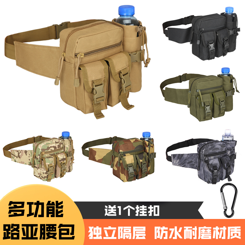 Luya tactical fanny pack Multi-function riding camouflage kettle satchel outdoor sports mobile phone fishing kit Wear-resistant