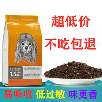 Dog Food Universal Golden Fur Puppies Dog Food Cheap Teddy Dog Food Dog Grain Big Bags Top Made Fresh Grain Dog Food