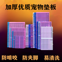 Dog Cage footbed Plastic Rabbit Cage Mat foot pad Dog cushions Bite Dog Cage Padding dog cage Sub-bottom Network Leaking Manure plate
