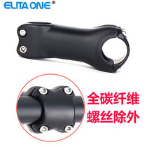 ELITA ONE Full carbon fiber Mountain bike Handlebar Stand road bike riser Bike faucet 6 17 degrees 31 8mm
