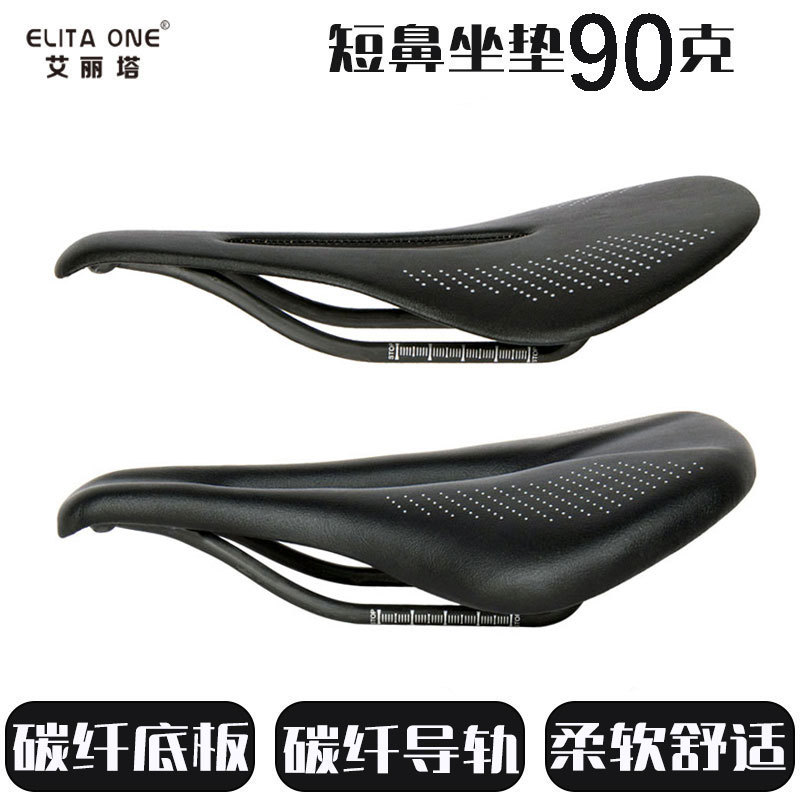 Elitaone Mountain Bike Short Nose Seat Cushion Road Bike Saddle Ultra-Light 90g Comfortable 240X143Mm