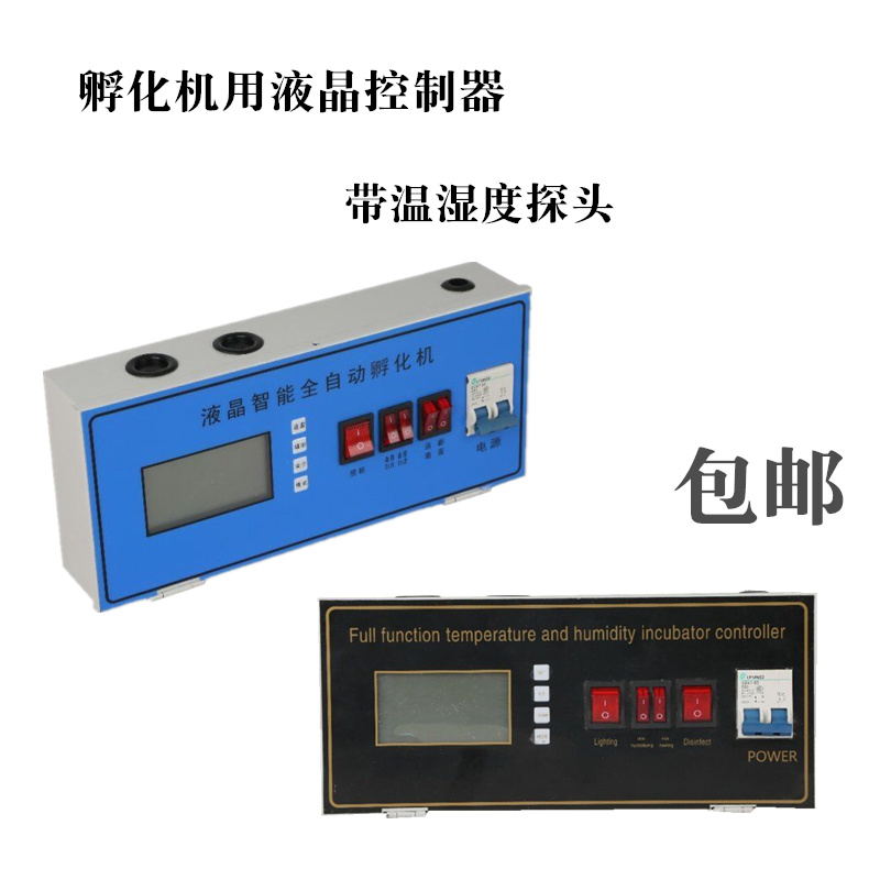 Liquid crystal type micro-computer temperature and humidity controller hatchbox temperature-controlled meter medium small temperature and humidity display