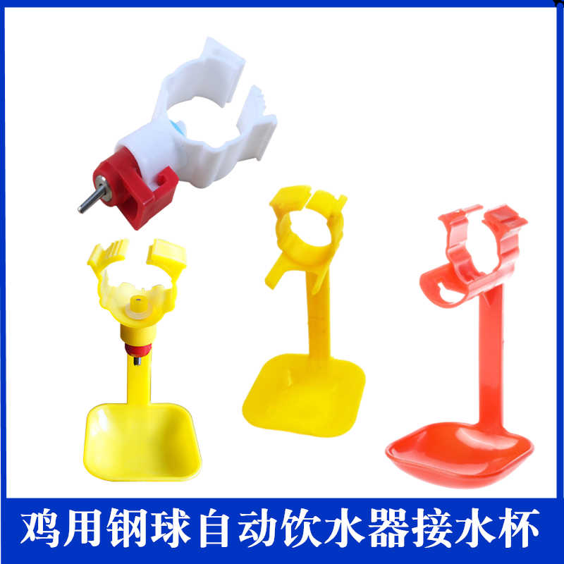 Automatic feeding of chicken with automatic steel ball Drinking water dispenser clamping ball valve nipple chicken Drinking water dispenser Automatic feeding of water