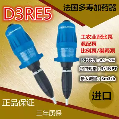 Supply French multi-life DOSATRON D3RE5 industrial and agricultural ratio pump mixing pump proportional pump dosing device