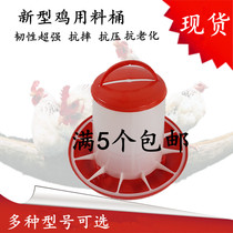 Thickened chicken barrel feeding chicken feeding barrel chicken feeding barrel chicken feeding barrel chicken feeding tank chicken trough chicken feeding barrel