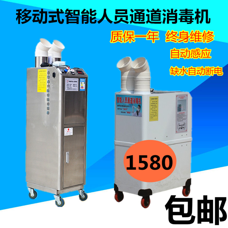 Intelligent personnel channel disinfection machine pig farm ultrasonic atomization disinfection machine pig farm disinfection channel