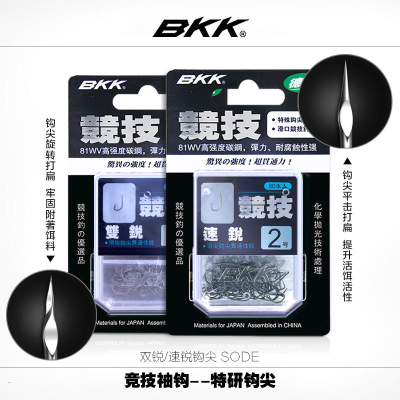BKK Competitive Speed Sharp Double Sharp without Barb Hooked Up to Flat Hook Tip Crucian Fishing Hook-Taobao