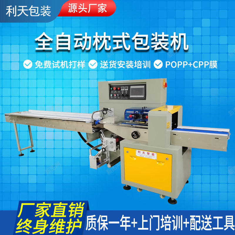 Litian Automatic Pillow Packaging Machine Food Bread Fruit Vegetable Pho Bagging Hardware Accessories Packaging Machine