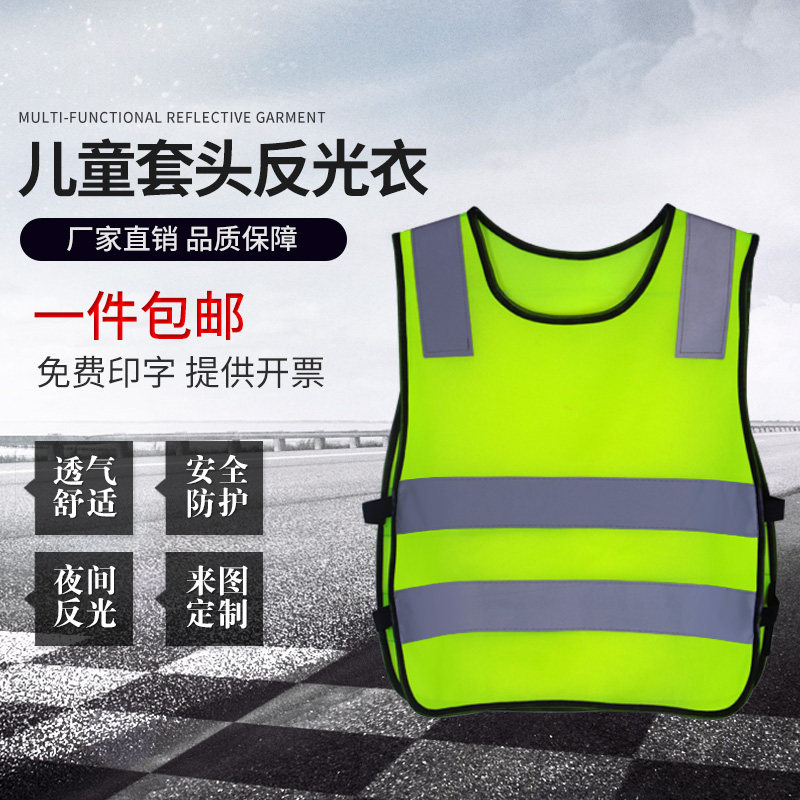 Children's reflective vest vest traffic travel reflective clothing children's pullover safety clothing riding outdoor play