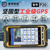 Zhuolin P20 Beidou navigation high-precision satellite outdoor handheld GPS longitude and latitude locator for ship coordinate measurement