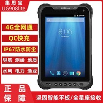 Set Thing Bao UG908lite Handheld outdoor Beidou intelligent terminal GPS positioning navigator to collect three anti-flat
