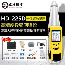 Zhuolin HD225 mechanical digital display rebound meter concrete compressive strength tester concrete high-precision engineering instrument