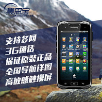 Jisibao UG802td Beidou version GIS data collector three-proof intelligent outdoor handheld GPS mu meter