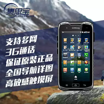 Jasbao UG802td Beidou version GIS data collector Three-proof intelligent outdoor handheld GPS mu meter