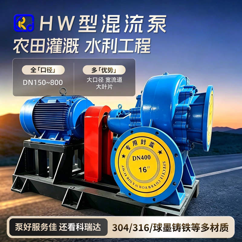 Electric Mixed Flow Pump Three-Phase 380V Worm Shell Diesel Water Pump Agricultural Irrigation Water Pump Large 6- 12-70inch Hw Electric Mixed Flow Pump Three-Phase 380V Worm Shell Diesel Water Pump Agricultural Irrigation Water Pump Large 6- 12-70inch Hw