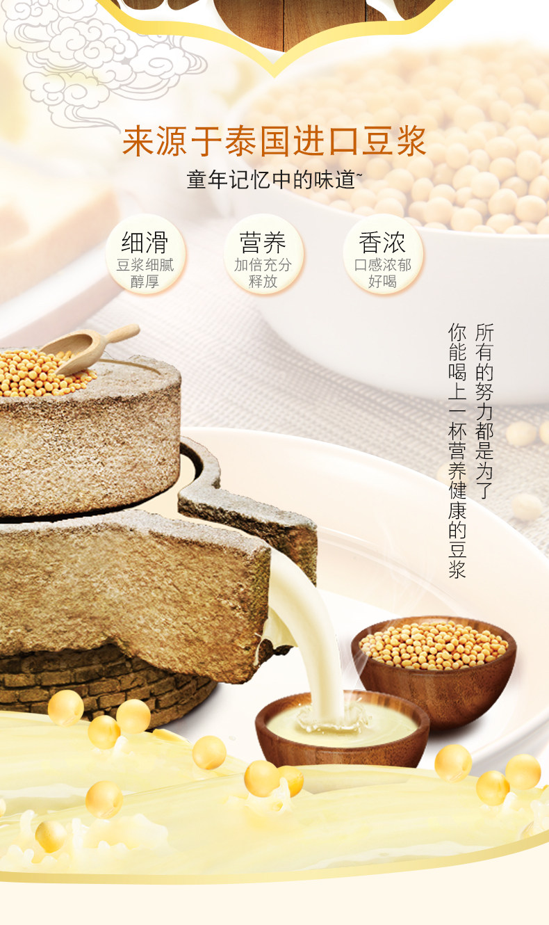 泰国进口 摩岛Mogart Soy 原味豆浆粉 30g*14条 图2