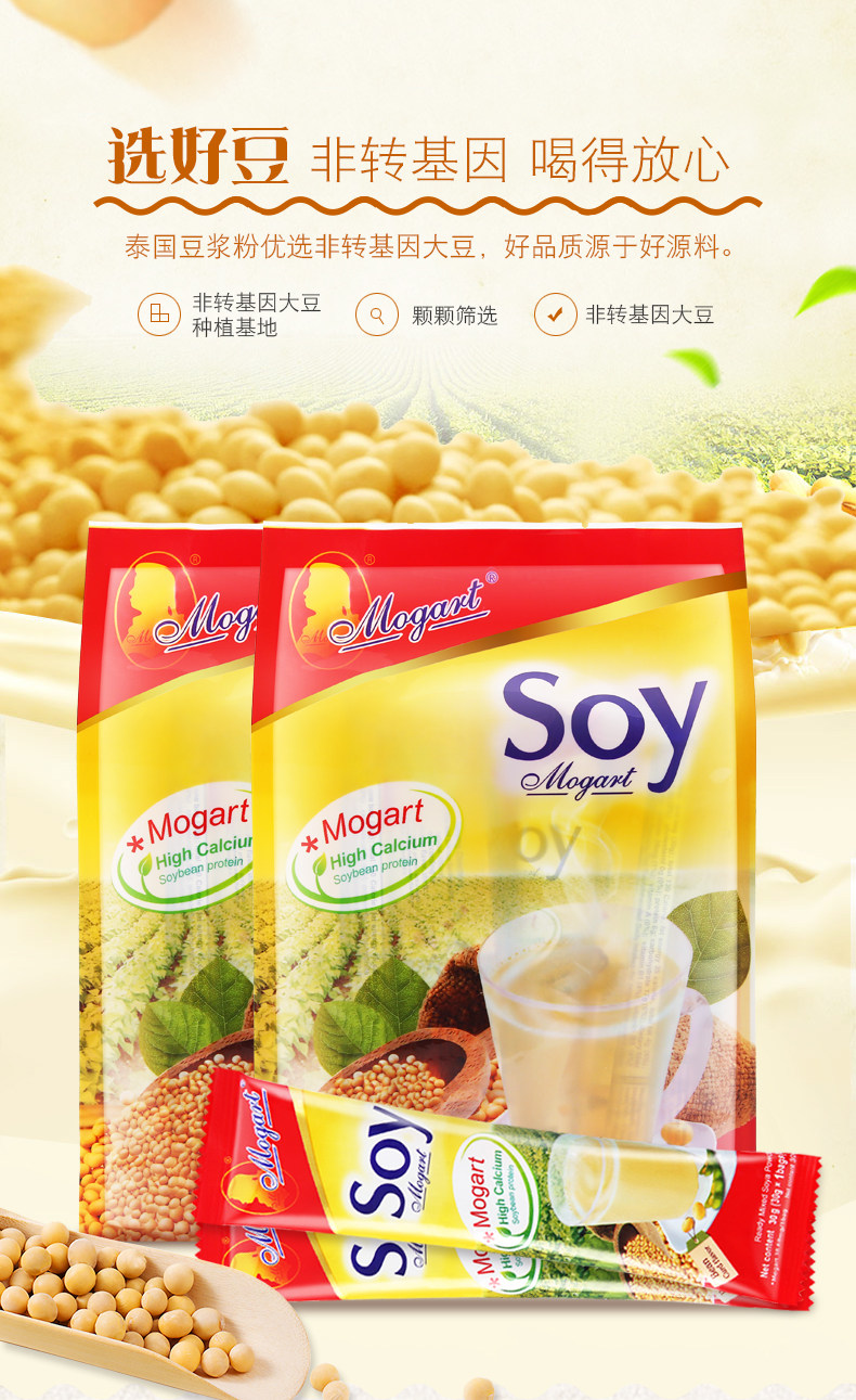 泰国进口 摩岛Mogart Soy 原味豆浆粉 30g*14条 图4