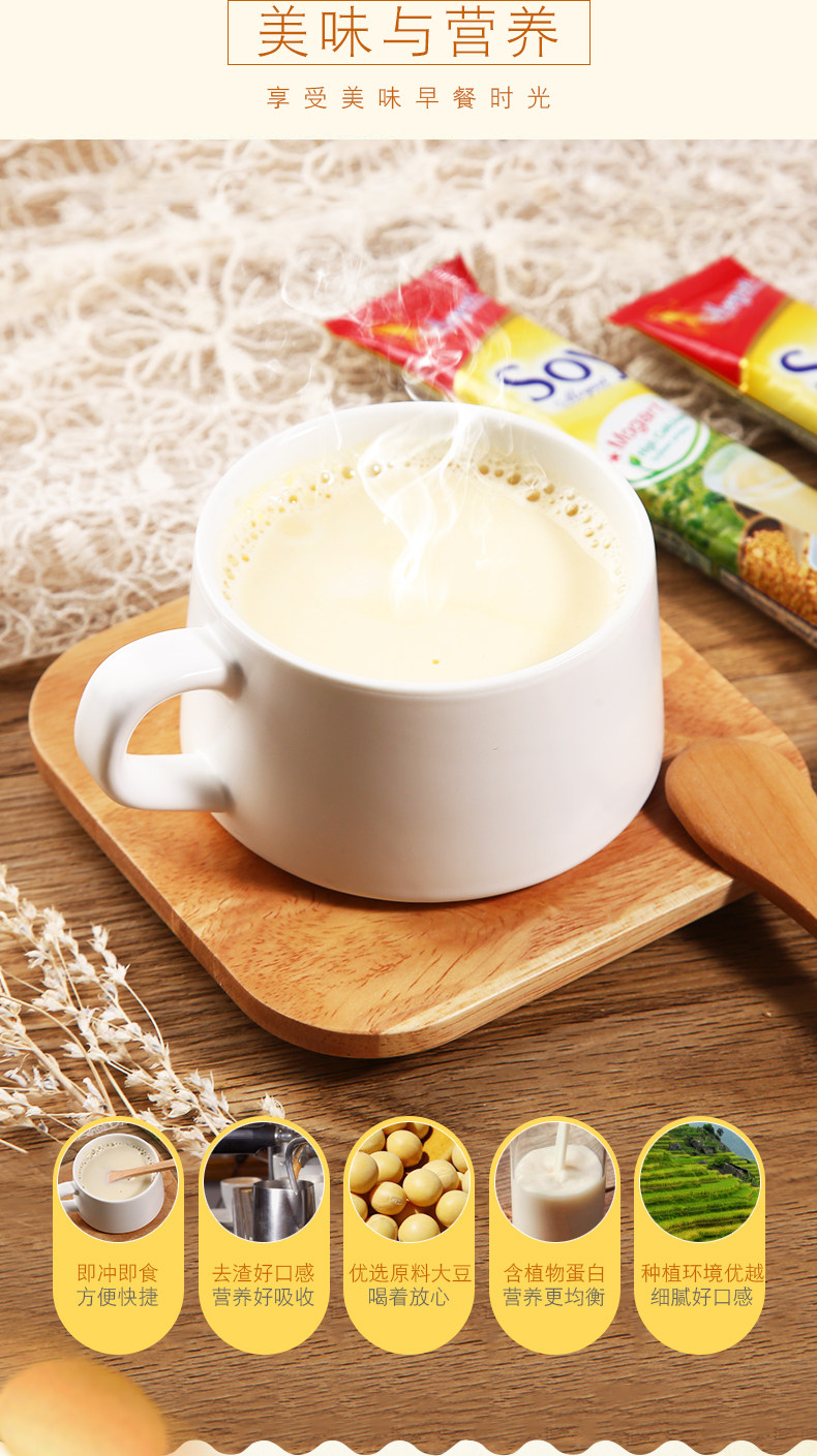 泰国进口 摩岛Mogart Soy 原味豆浆粉 30g*14条 图3
