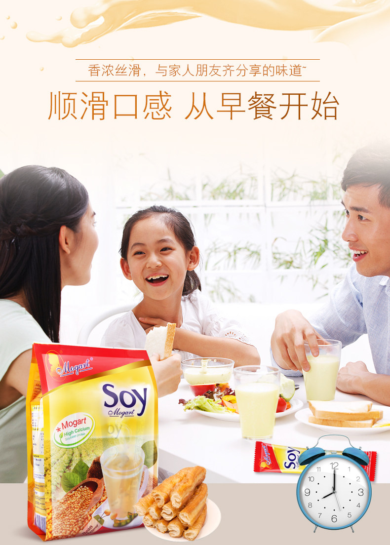泰国进口 摩岛Mogart Soy 原味豆浆粉 30g*14条 图7