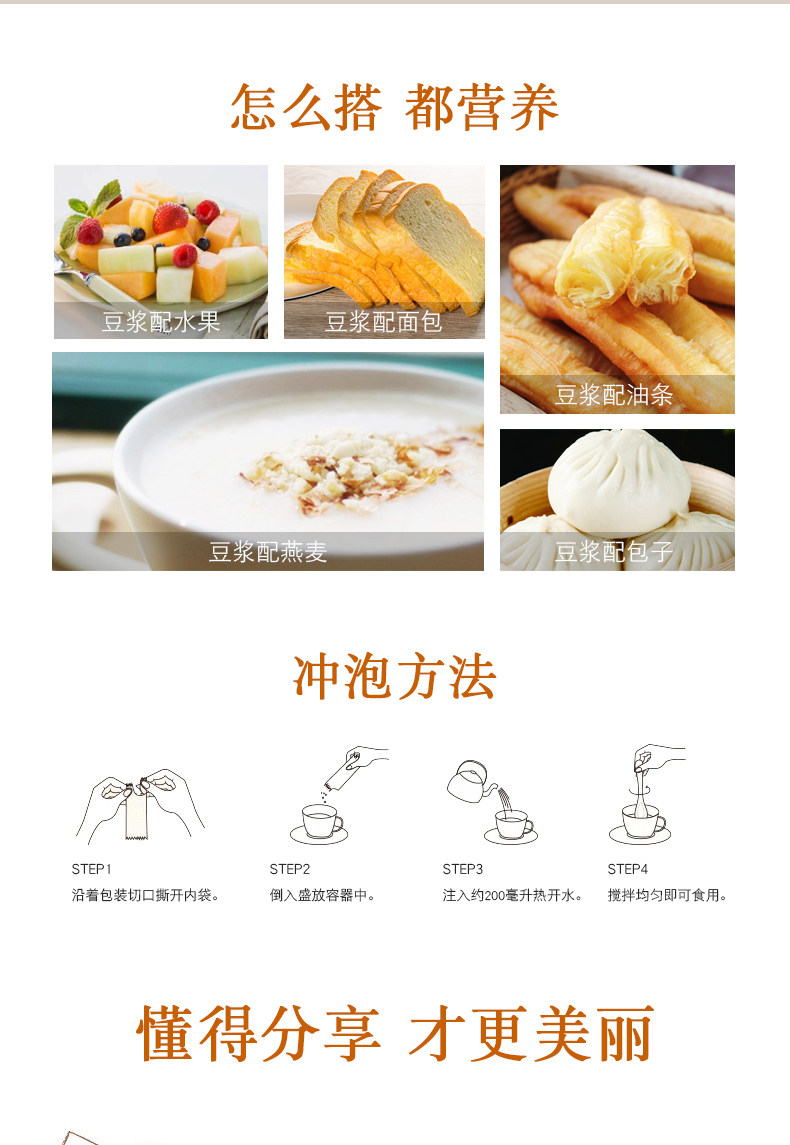 泰国进口 摩岛Mogart Soy 原味豆浆粉 30g*14条 图8