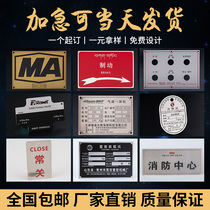 Machinery and equipment nameplate custom stainless steel aluminum metal corrosion screen printing distribution box motor identification plate lettering plate