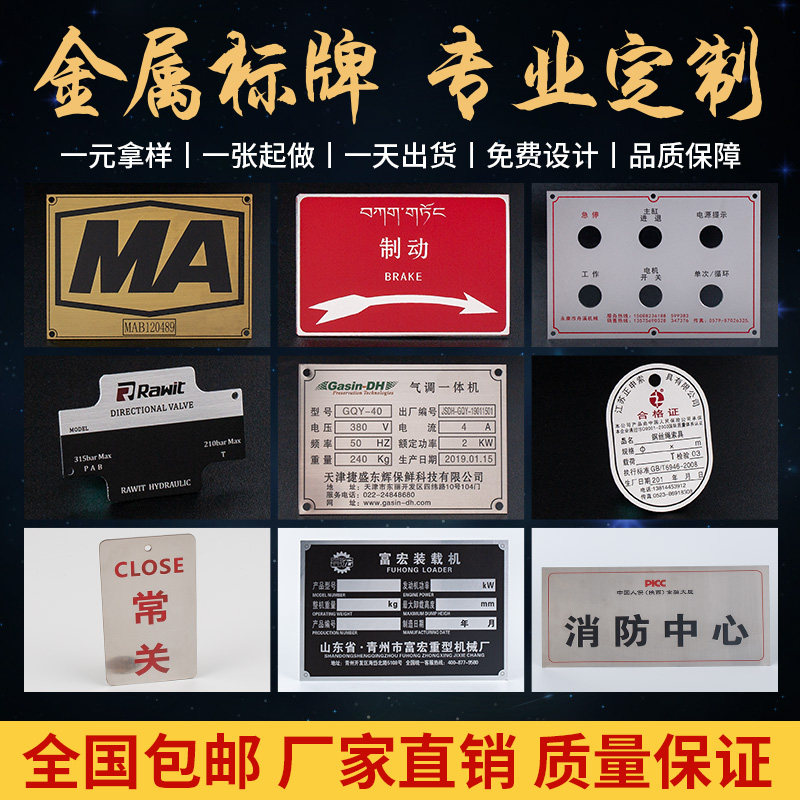 Nameplate custom stainless steel plate corrosion aluminum plate screen printing Aluminum metal lettering Engagement celebration profile doors and windows smoke fan