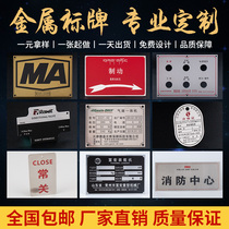 Nameplate custom stainless steel brand corrosion aluminum brand Screen printing aluminum metal lettering Engagement profile doors and windows smoke fan