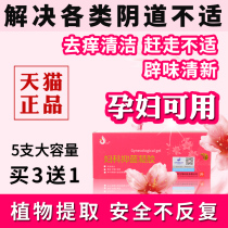  Gynecological inflammation Trichomonas mold vaginitis Bean curd residue female private parts care gel lotion anti-itching and odor pregnant women
