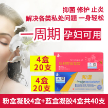  Gynecological antibacterial gel inflammation Vaginal female private parts care lotion Antipruritic and deodorant pregnant women fungal vaginitis