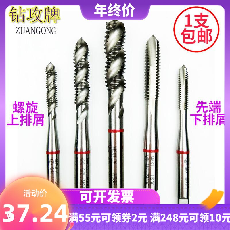 Imported cobalt containing machine tap tip straight groove through hole stainless steel copper iron aluminum M1-M12