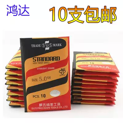 Imported Taiwan SUS Su's drill bit HSS straight handle twist drill bit stainless steel Special straight drill 0 6-13mm